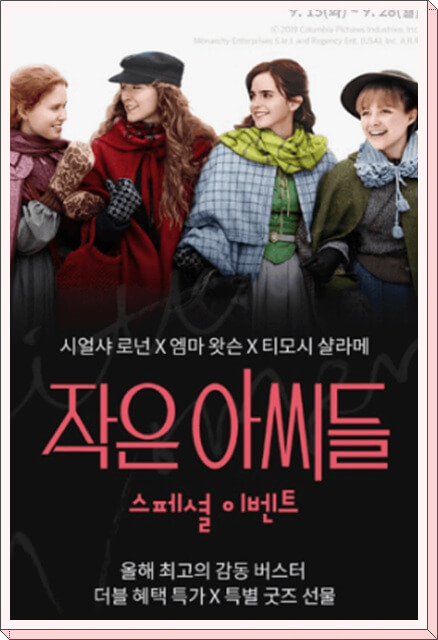 작은아씨들 성장,가족,시대를 초월한 여성의 이야기