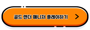무료 게임