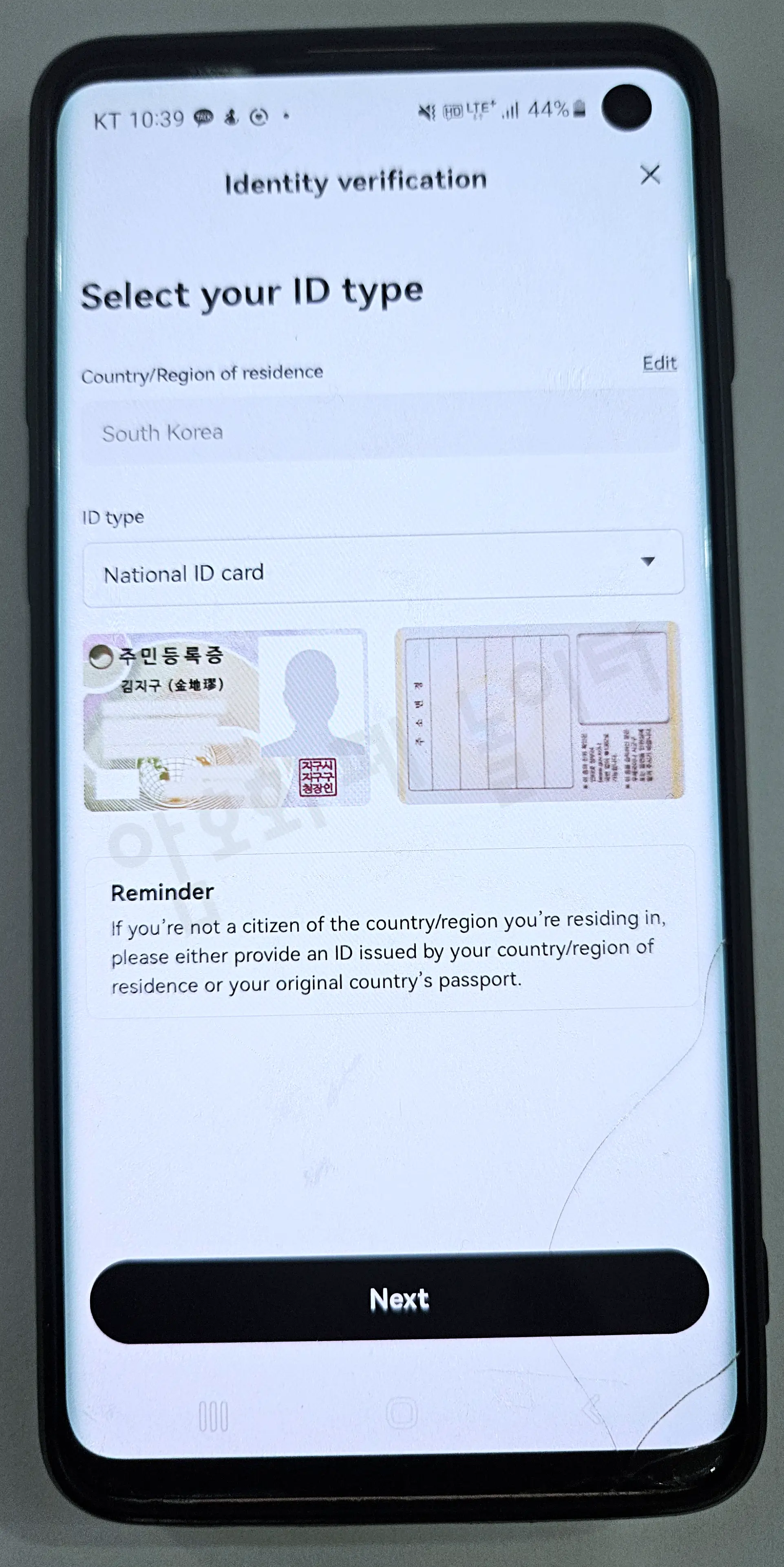 OKX 신분증 앞면 촬영 및 자동 인식 단계
