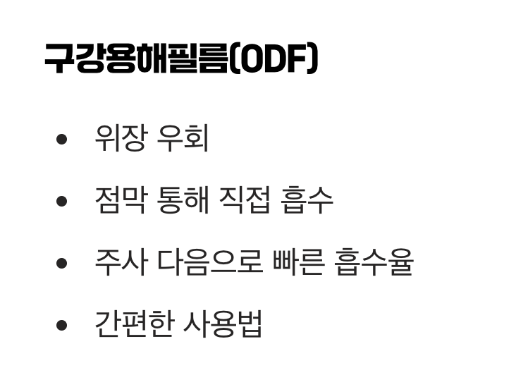입안에서 바로 흡수, '필름형' 글루타치온