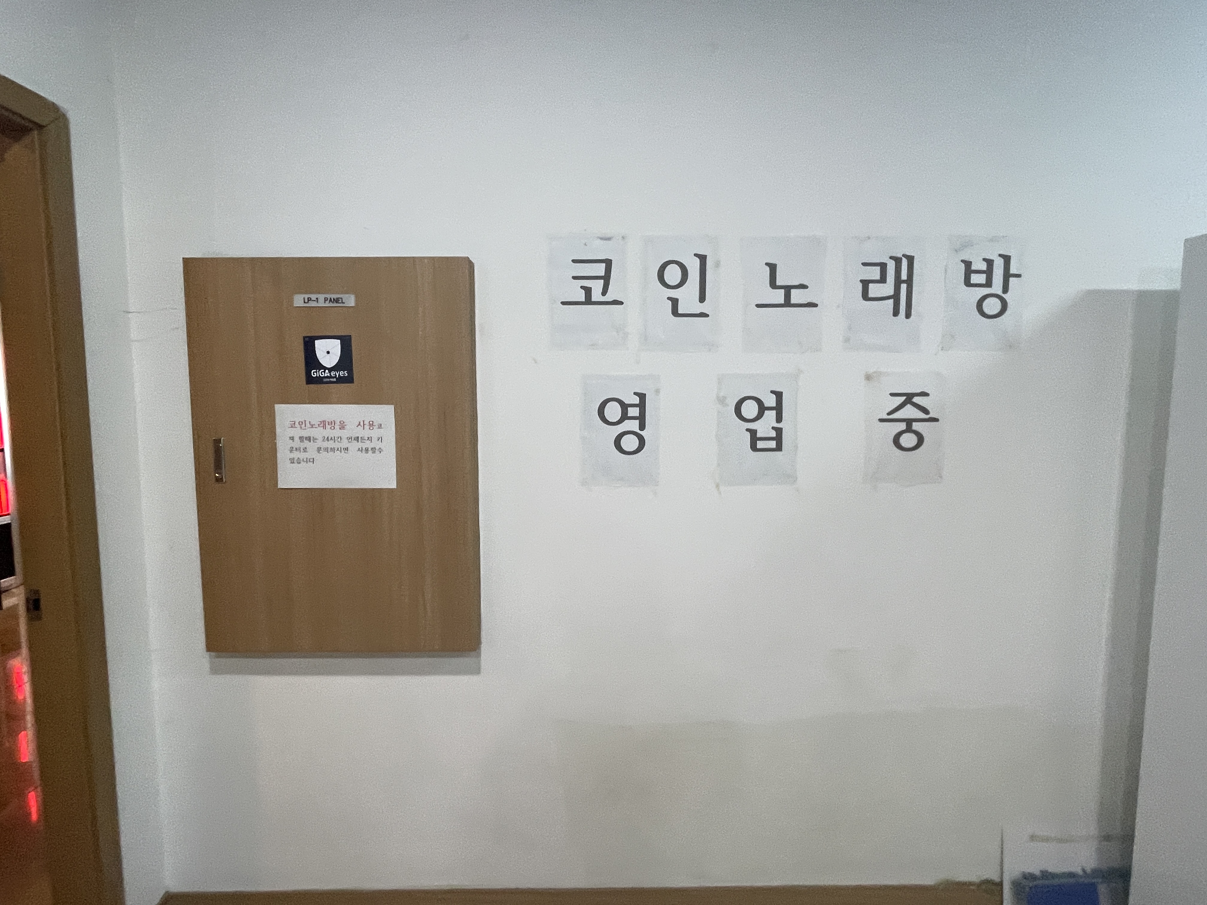 홍삼스파