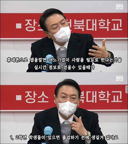 윤석열의 새로운 대안 제시!! 취업앱에서 하천 수위 모니터 시스템까지...