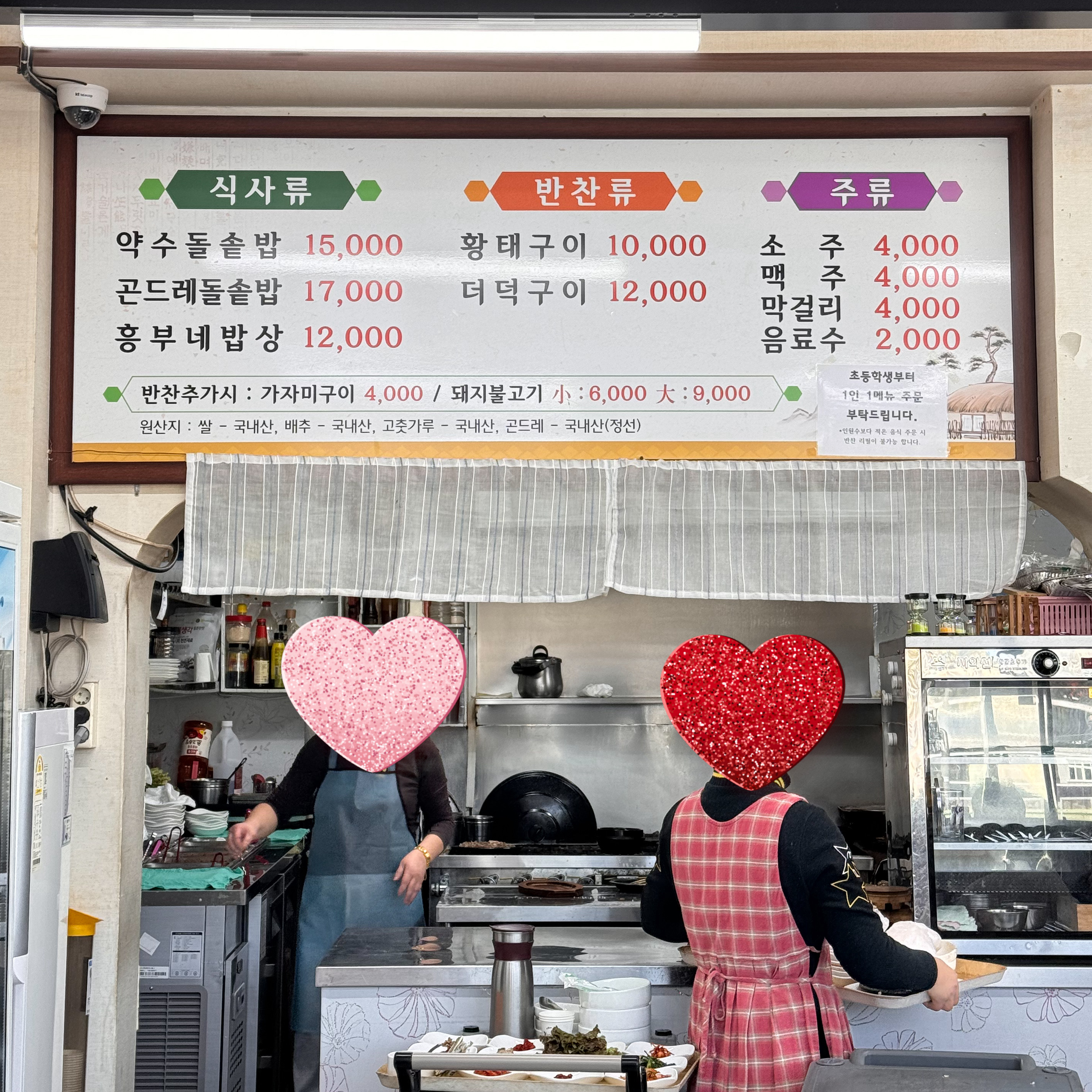 양양 맛집
