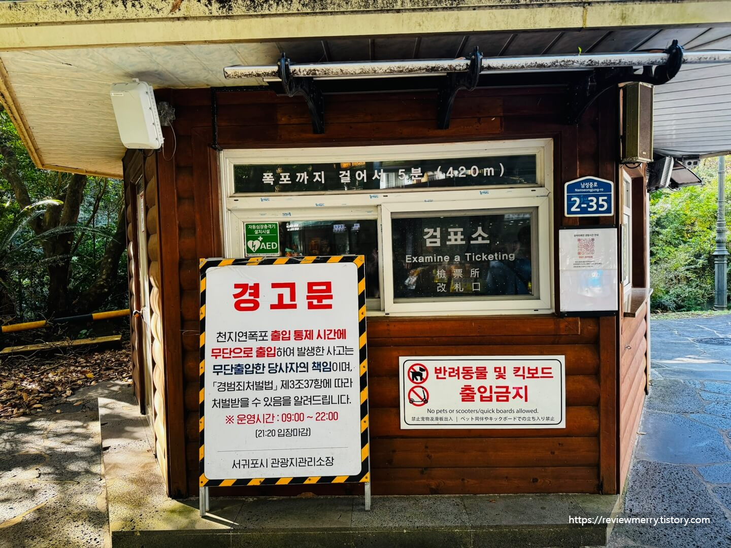 검표소 사진