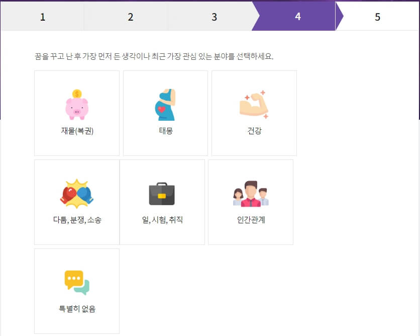 아시아경제 꿈해몽