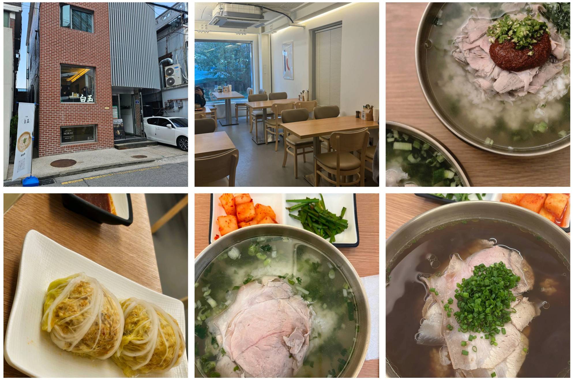 백옥성수