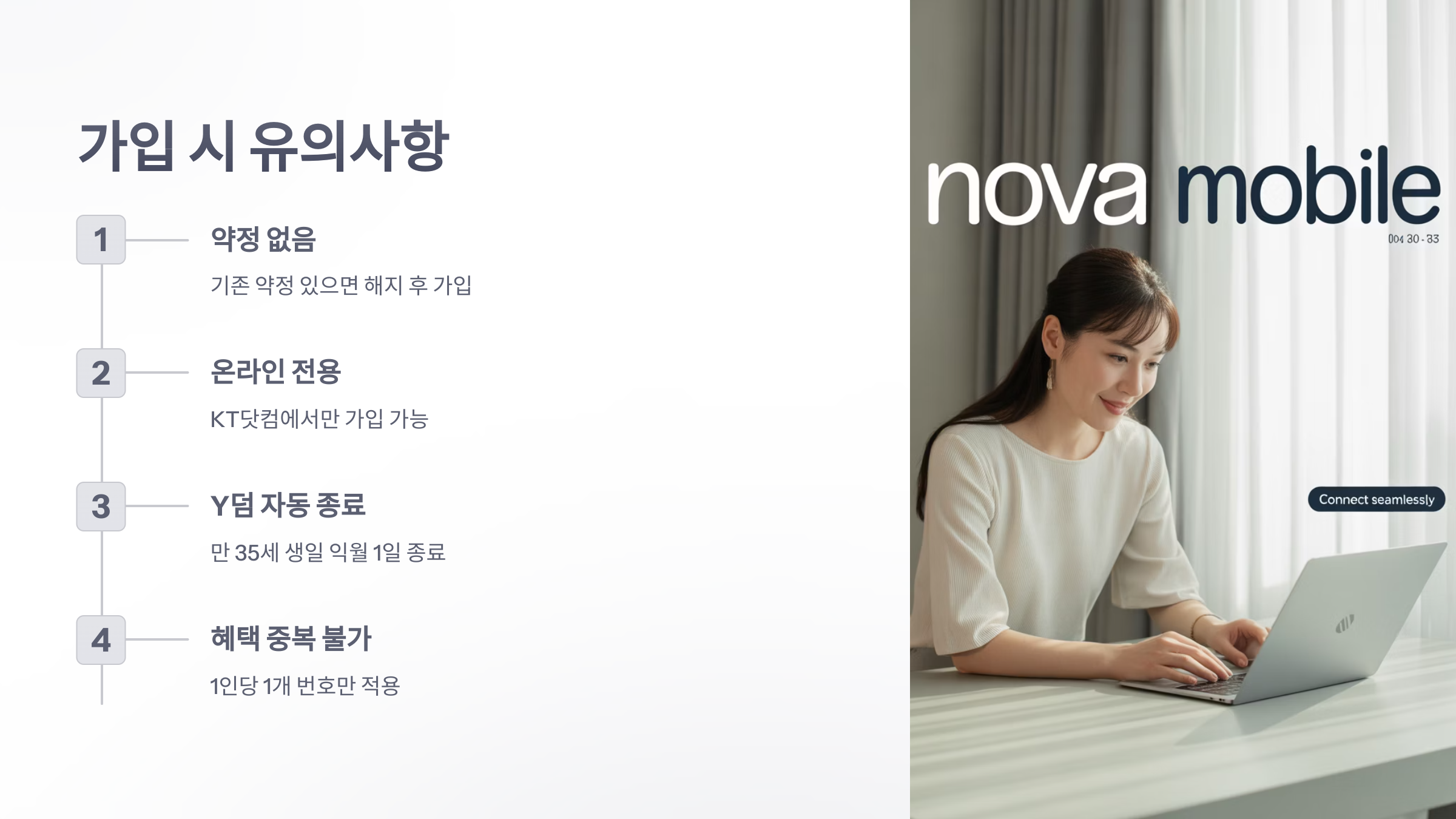 참조-kt-다이렉트-요금제-디시-5