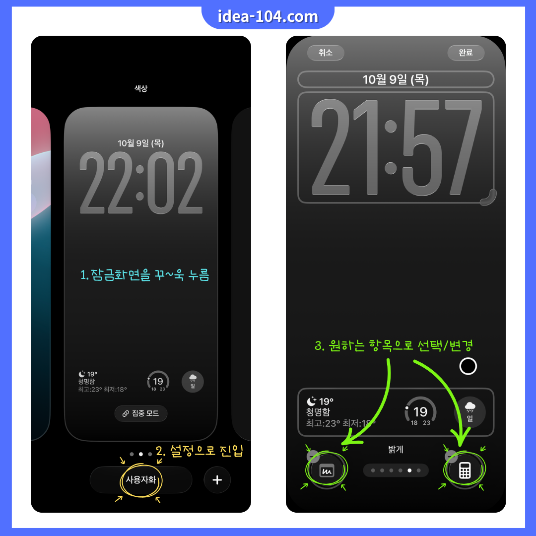 아이폰 iOS 26 잠금화면 단축키 설정 방법 가이드