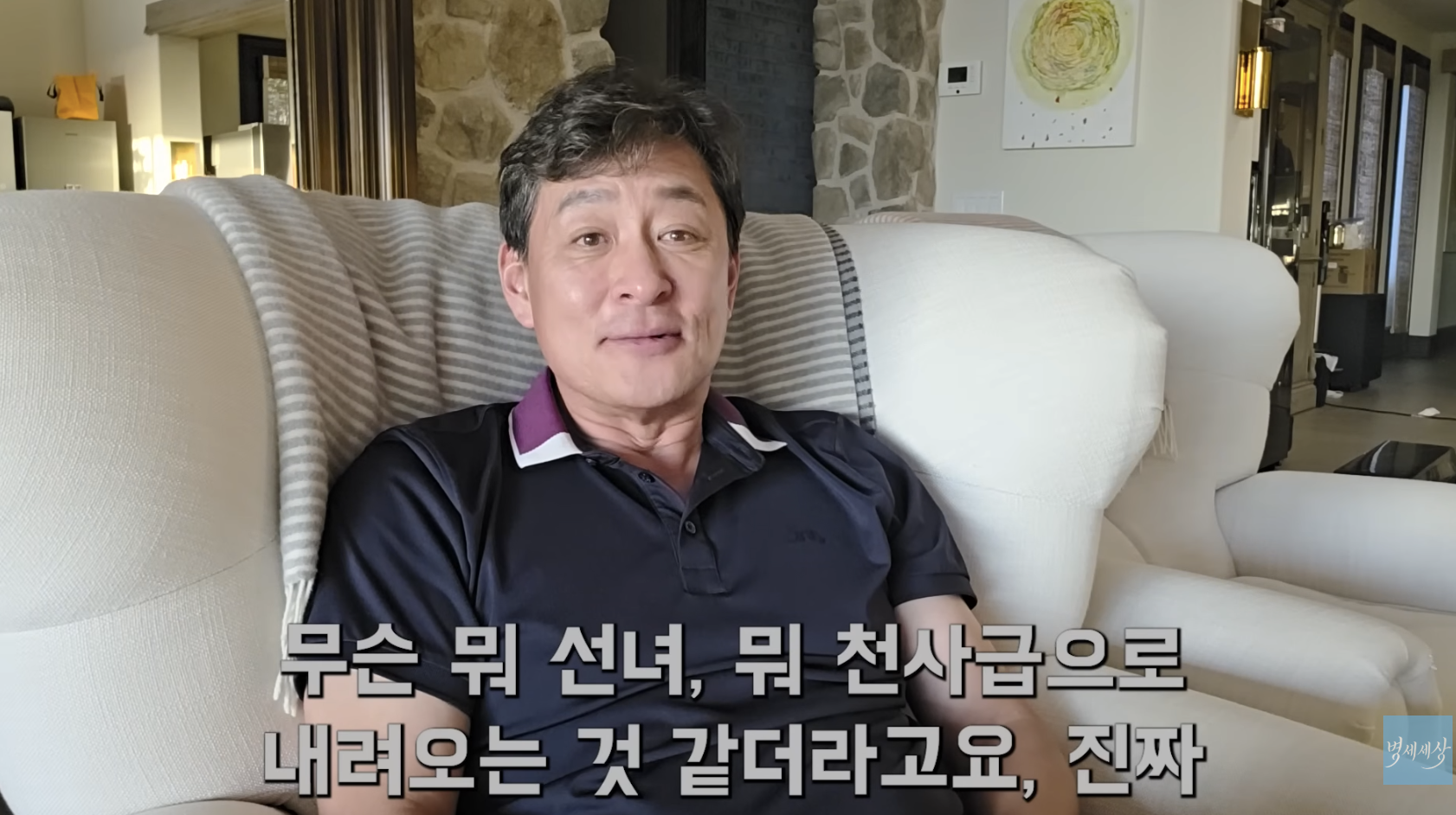유튜브 '병세세상'을 통해 아내와의결혼 스토리 공개하는 김병세