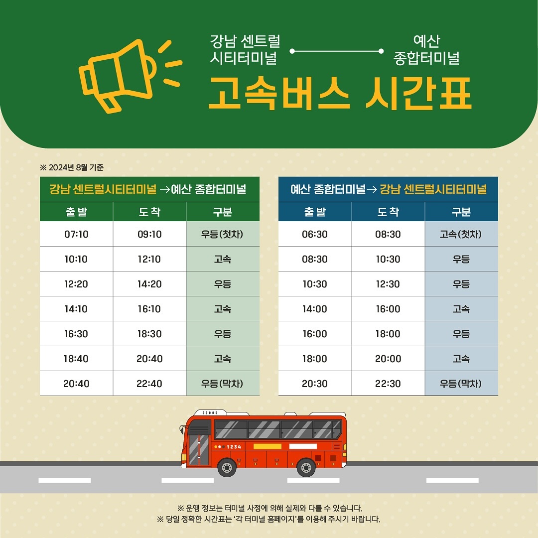 예산 맥주 페스티벌 