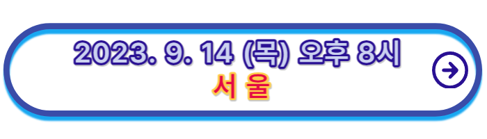 임영웅-콘서트-예매