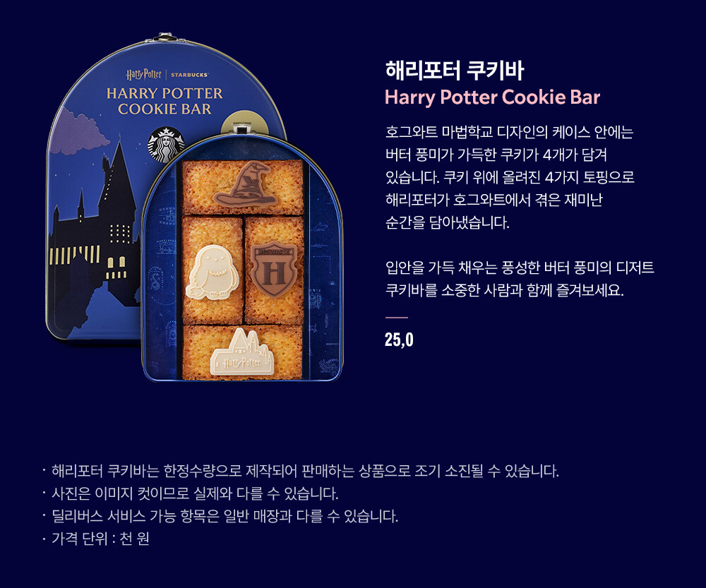 스타벅스 해리포터 콜라보 7