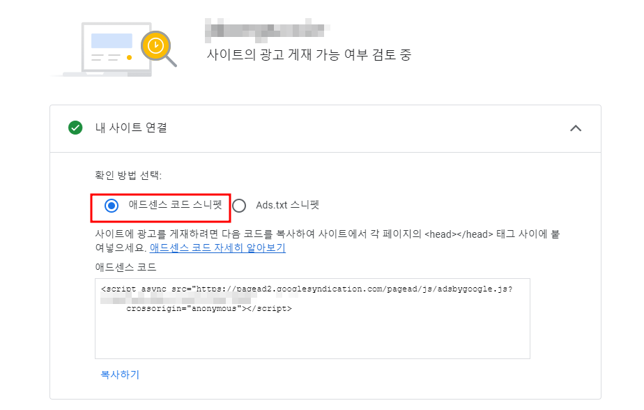 워드프레스 구글 애드센스 코드 세팅 하는 방법