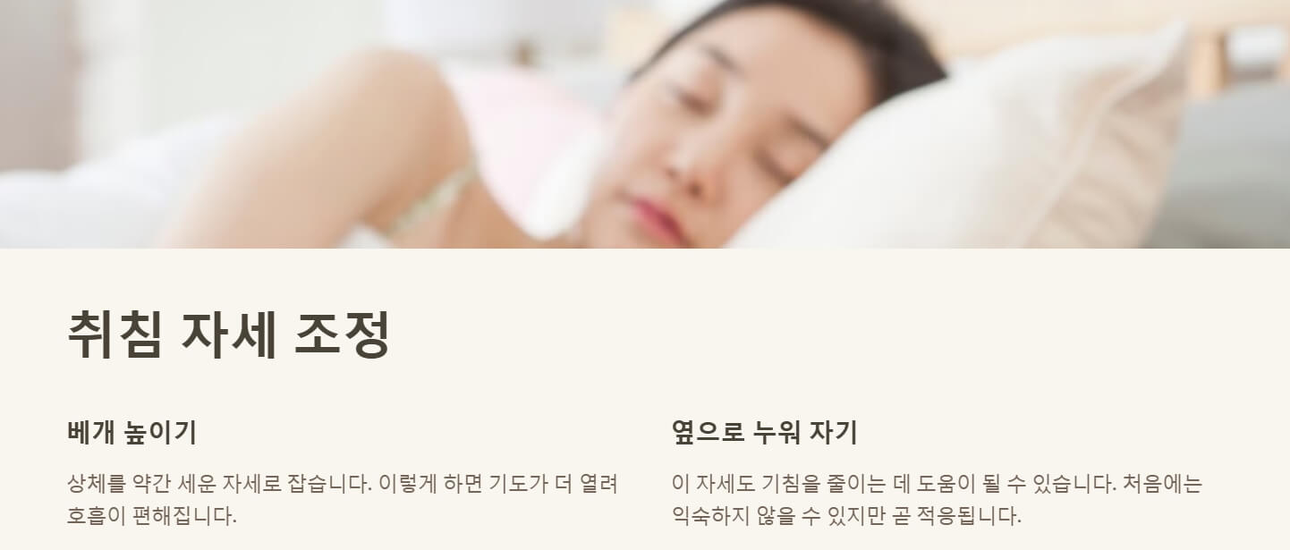 잔기침 멈추는 법