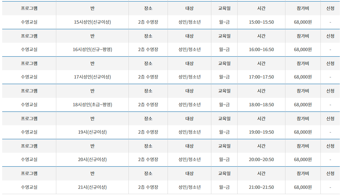 부산 북구국민체육센터 수영강습 교육일, 시간, 참가비 등 프로그램 안내