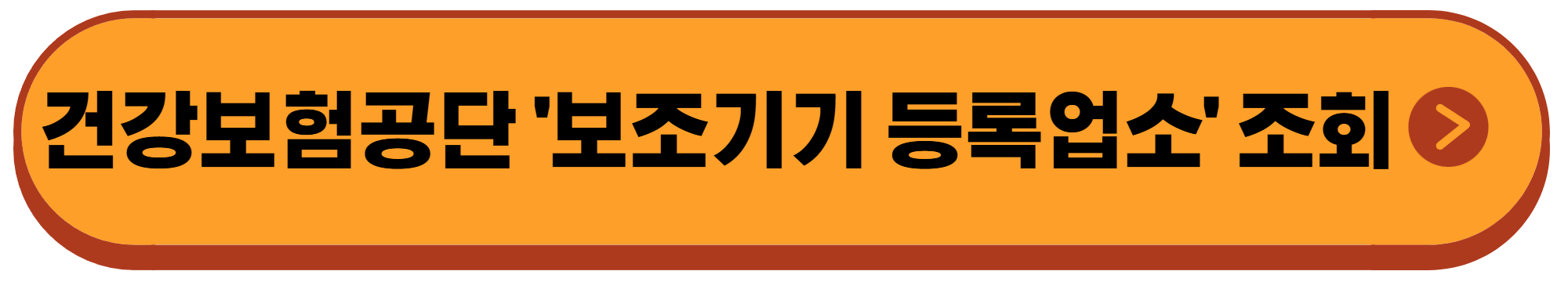 보청기-국가보조금-지원