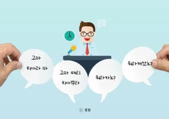 한국 사투리 테스트 나는 어느 지역 사람처럼 말할까_6