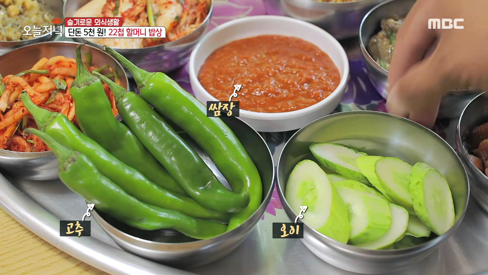 생방송 투데이 대전 우송대 22첩 6천원 청국장 백반 맛집