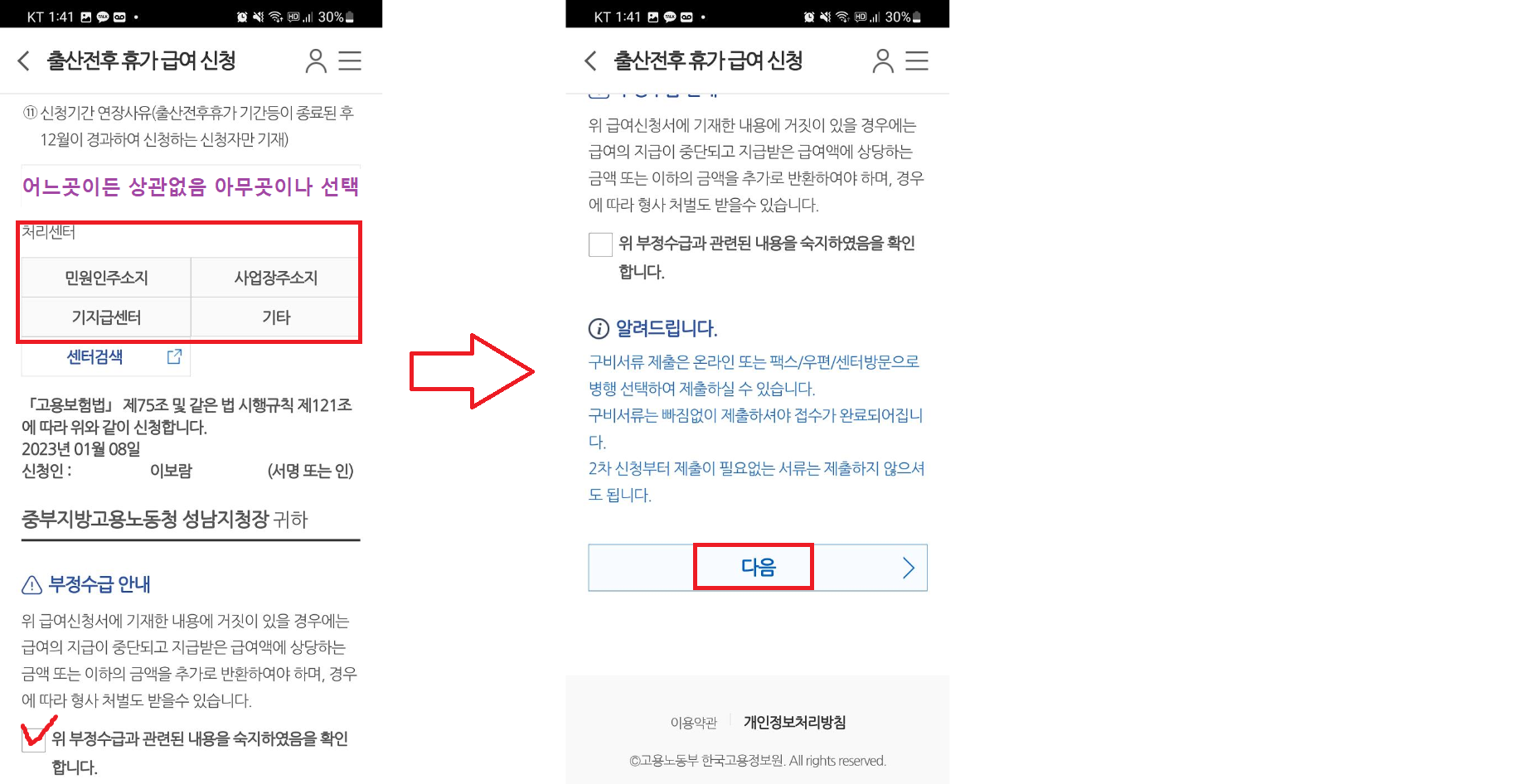 고용보험-모바일