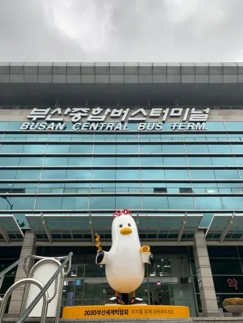 부산 동부시외버스터미널 시간표 예약 예매_3