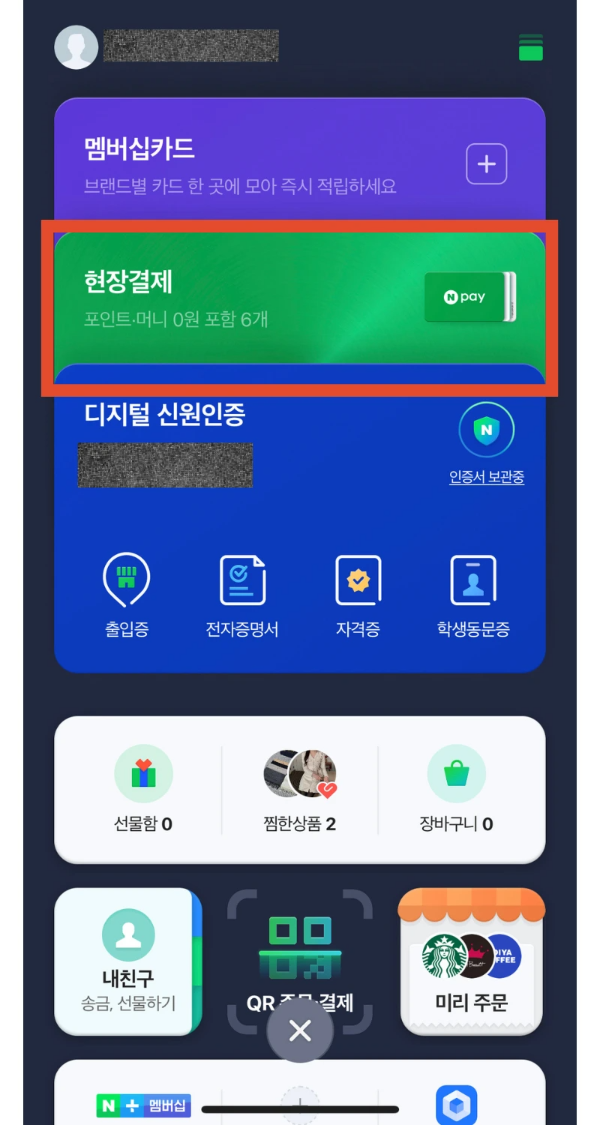 네이버페이 해외결제 방법 1분해결!
