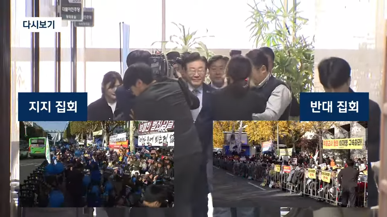 이재명 재판결과 예상