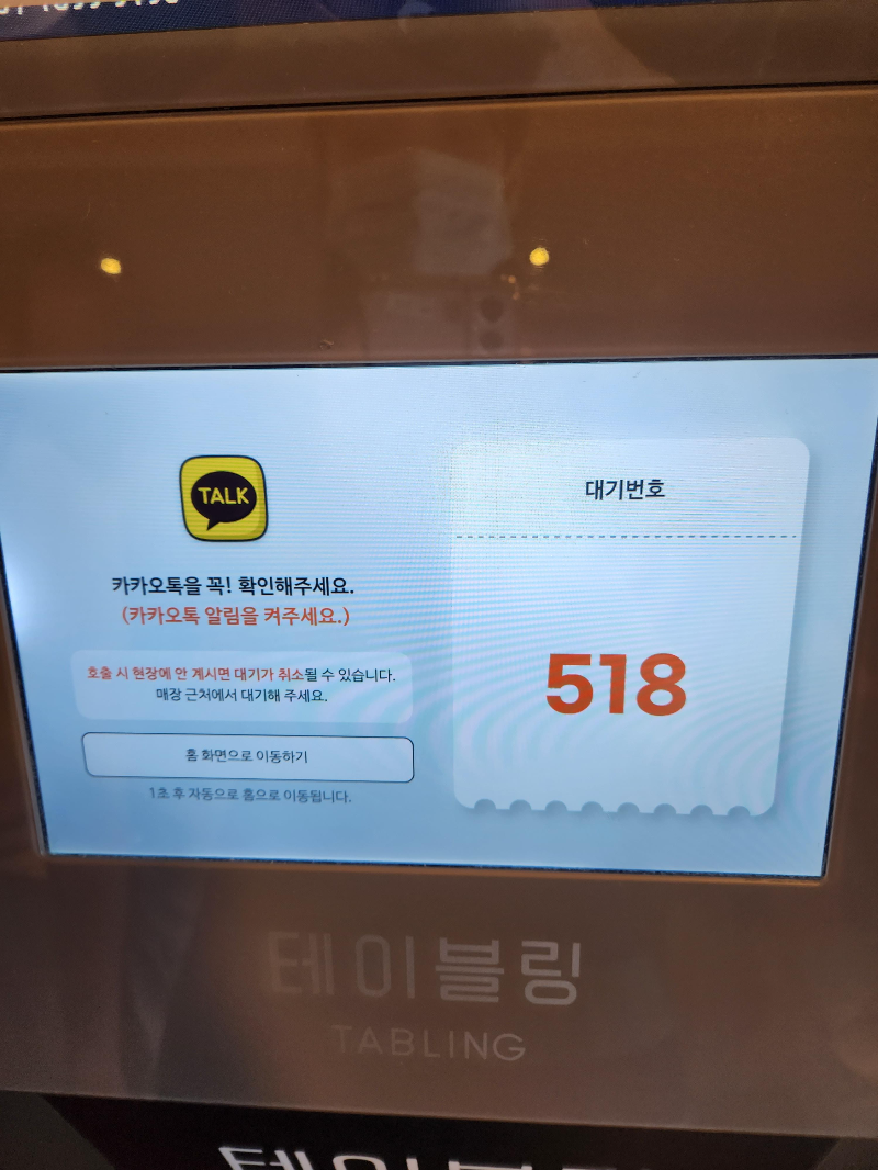 쿠우쿠우 상봉점