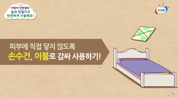 손수건 이불로 감싸 사용하기
