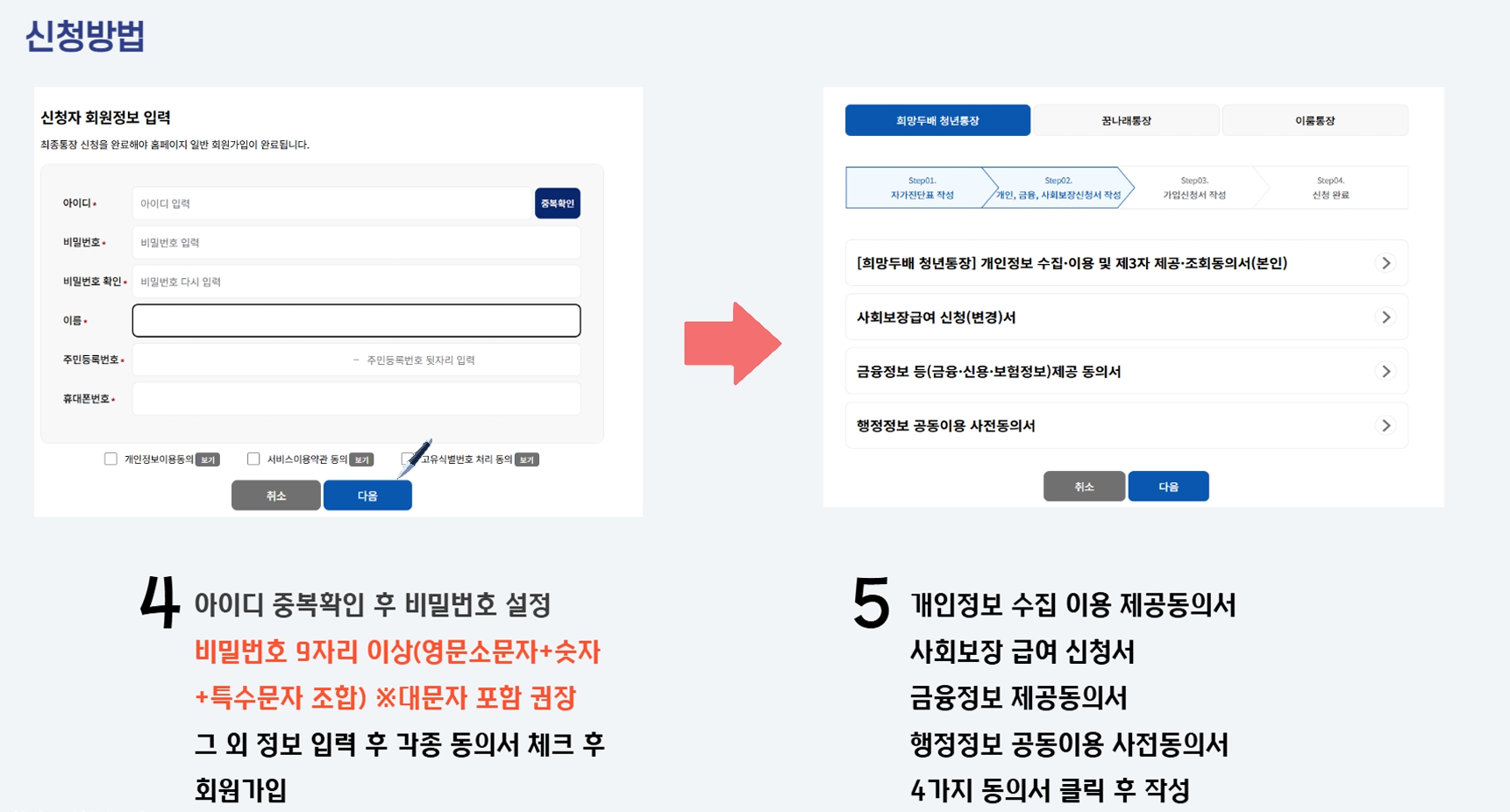 희망두배청년통장 주민번호 정정 절차&amp;#44; 희망두배청년통장 전화번호 수정 요청&amp;#44; 희망두배청년통장 가족관계 정정법&amp;#44; 희망두배청년통장 동거인 입력 기준&amp;#44; 희망두배청년통장 학력 구분 기준&amp;#44; 희망두배청년통장 근로유형 선택방법&amp;#44; 희망두배청년통장 무직자 신청 기준&amp;#44;