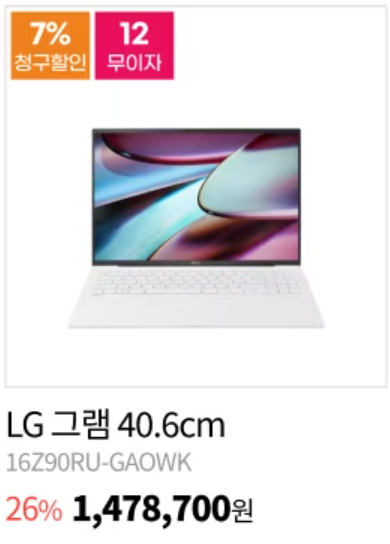 LG์ ์ ๋ธ๋ํ๋ผ์ด๋ฐ์ด ์ธ์ผํ๋ชฉ