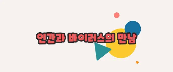 사마귀 원인  이제 베일을 벗겨볼까요