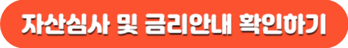 청년 버팀목 전세자금대출 조건 금리 기간