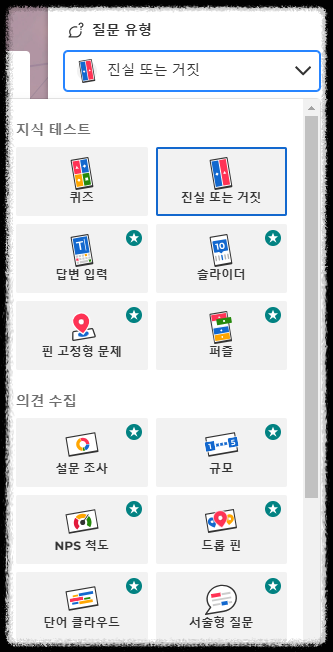 학생 참여 수업 설계 ❘ 퀴즈로 활기차게 학습하는 카훗(Kahoot) 사용방법 게임 AI 활동
