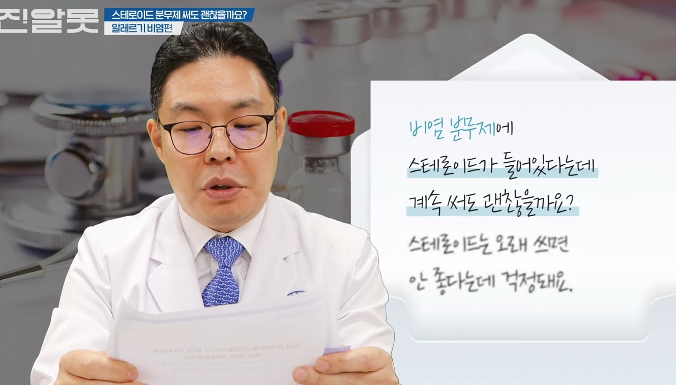 비염-명의-신유섭-교수