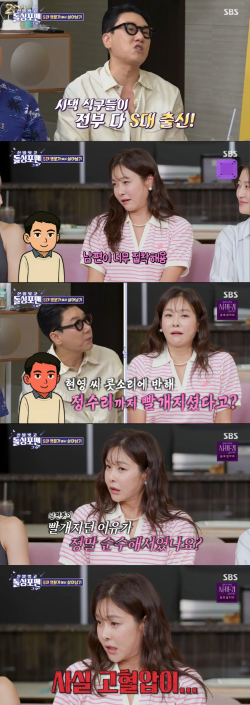 현영 시댁