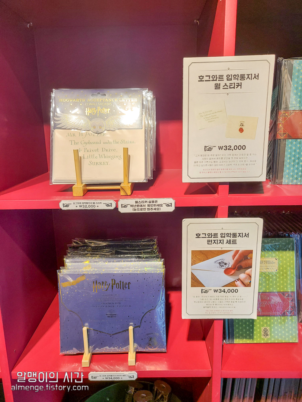 문학수첩 해리포터 팝업 스토어 - 하우스 오브 미나리마 파주 - undefined - 방문기 문학수첩 해리포터 팝업 스토어 - 하우스 오브 미나리마 파주 - undefined - 방문기