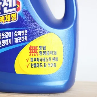 표백제 사용법 산소계와 염소계 차이 혼합 금지 안전 수칙_8