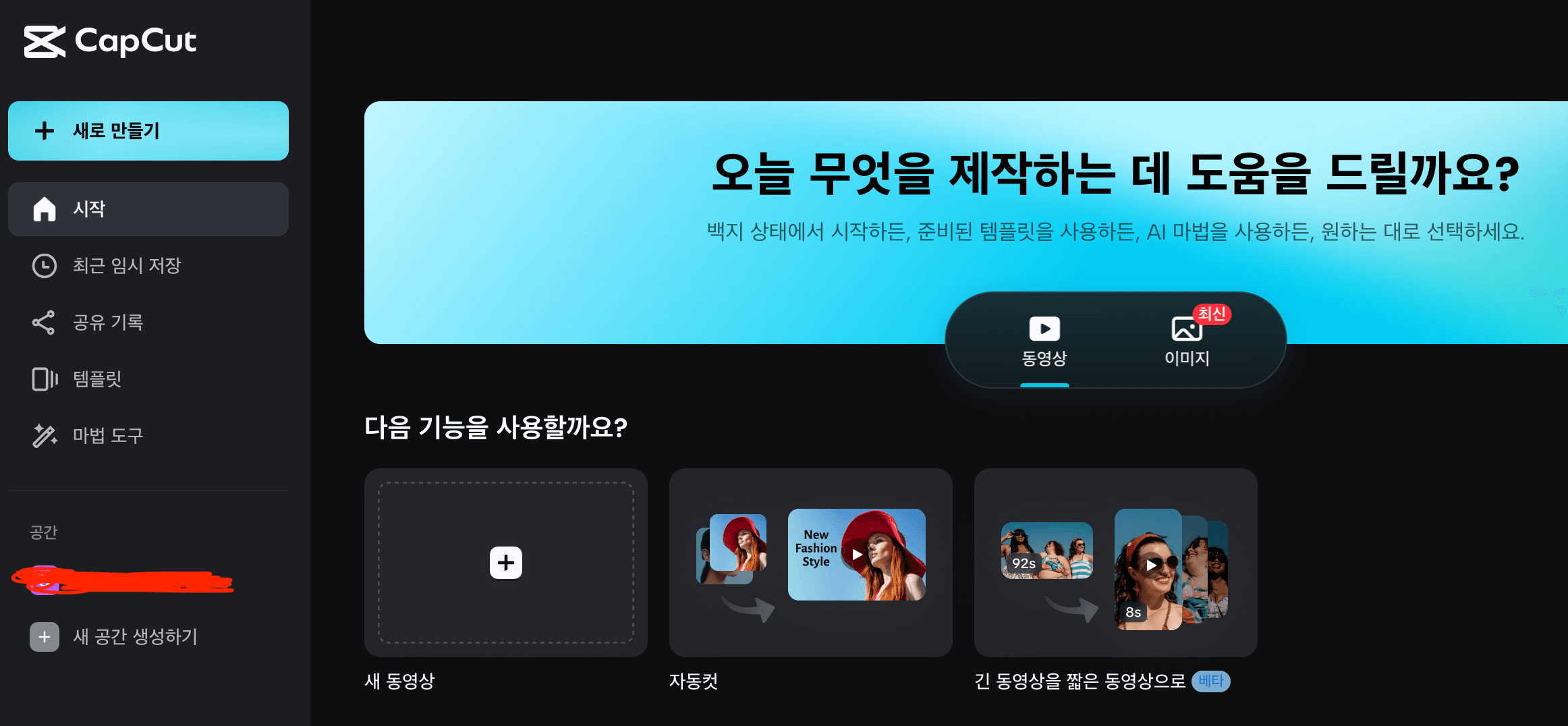 무료영상편집프로그램TOP3&#44; 클립챔프&#44; 필모라&#44; 캡컷&#44; 쇼츠&#44; 릴스&#44; 틱톡&#44; 유튜브&#44; 인스타그램