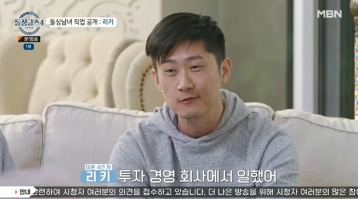 돌싱글즈4 직업