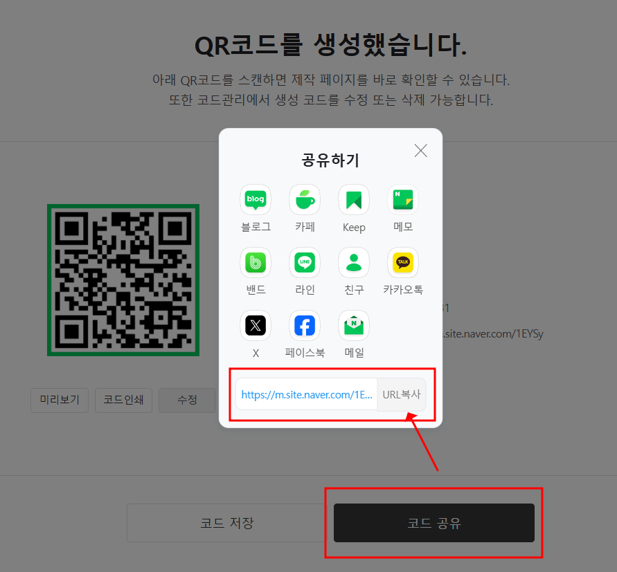 QR코드 만들기: 초보자를 위한 5분 완성 가이드