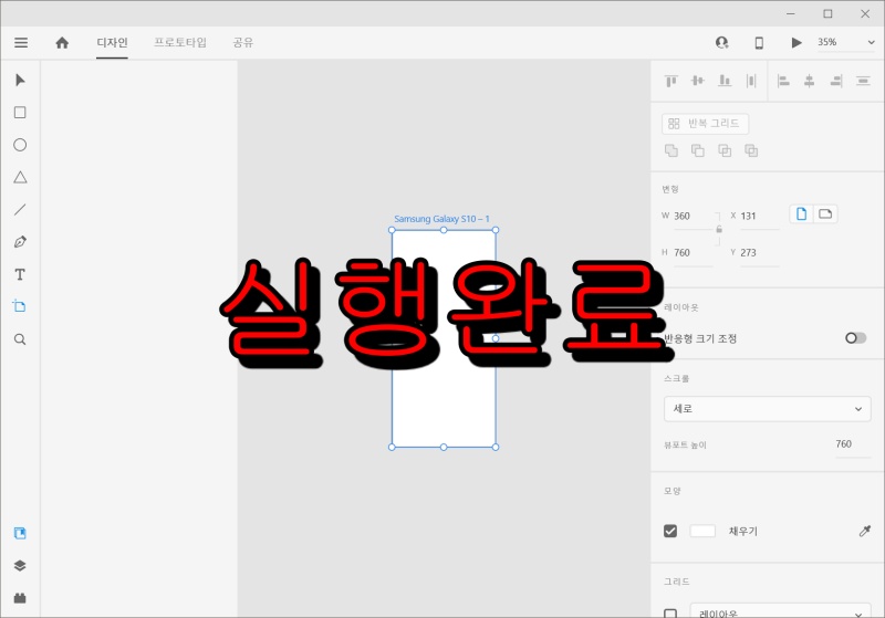 어도비 XD