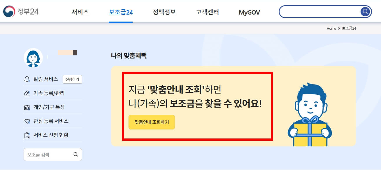 난방비지원