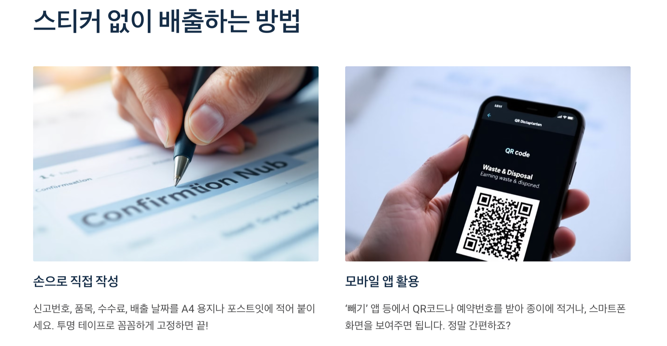 스티커-없이-배출하는-방법