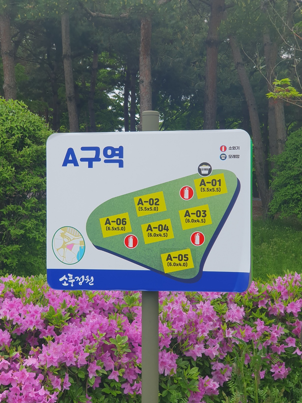 평택 소풍정원 캠핑장