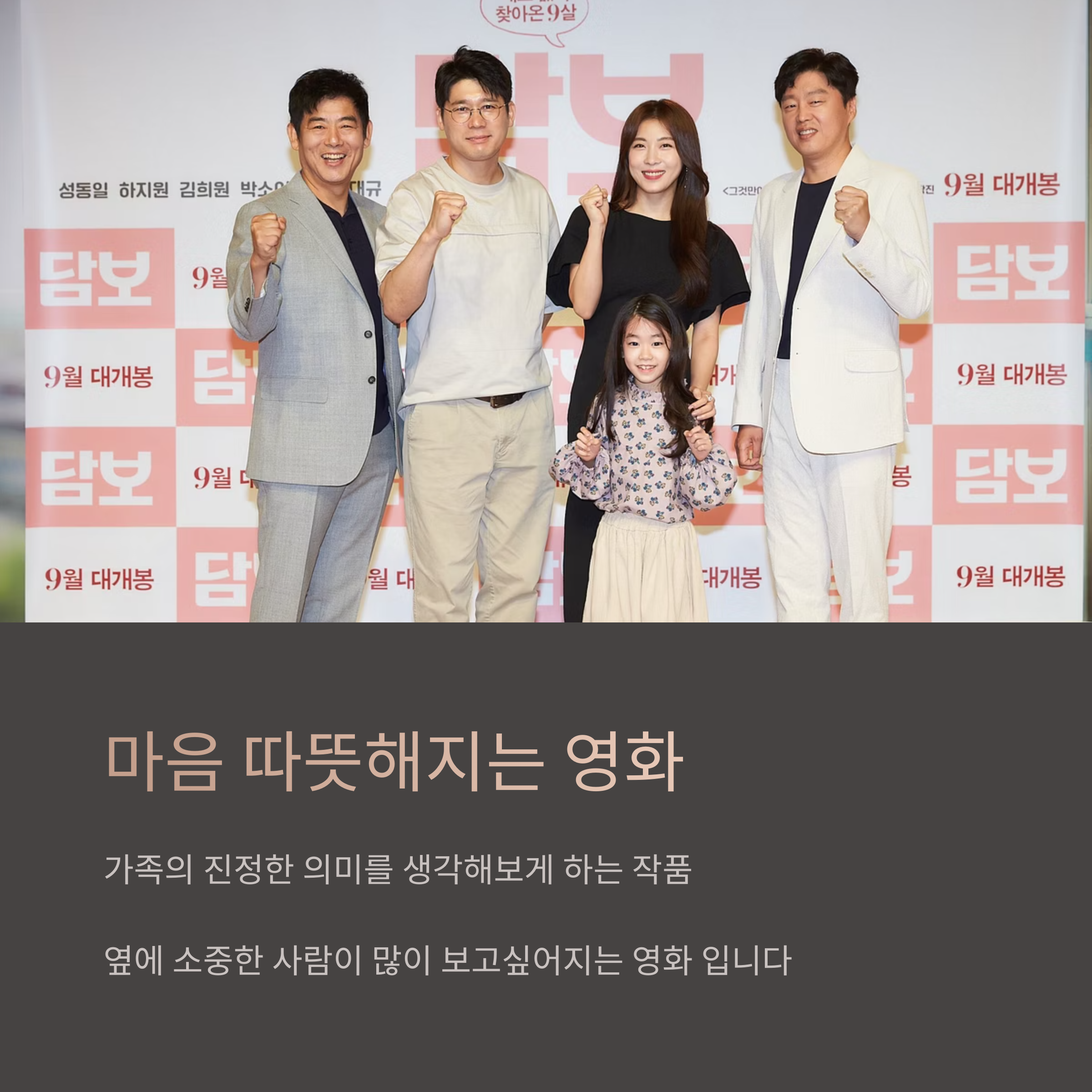 담보 영화 총평 관련 사진