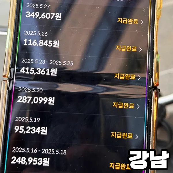 강남-배달-단가