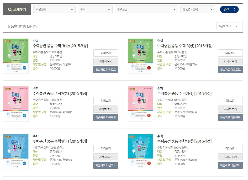 수력충전 중1상 답지