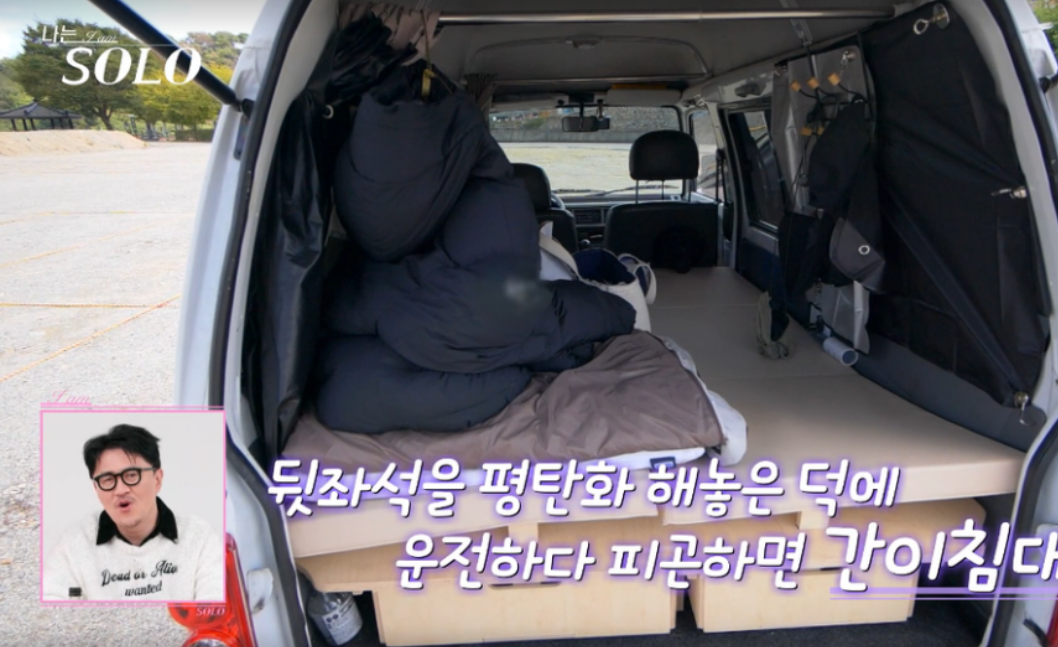 나는솔로24기 남자출연자 직업