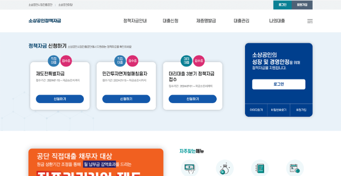 티몬-위메프-피해-소상공인-긴급-지원금-긴급-경영-안정-자금-신청-방법-자격-조건-기한