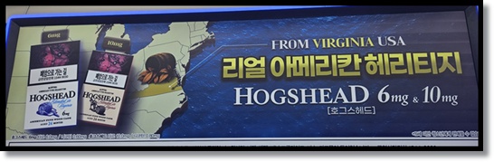 편의점 신상 담배 KT&G '호그스헤드 6mg' 출시 맛과 향 특징 가격 분석: 미국 Philip Morris USA와의 협업 배경과 '담배 본연의 맛' 전략